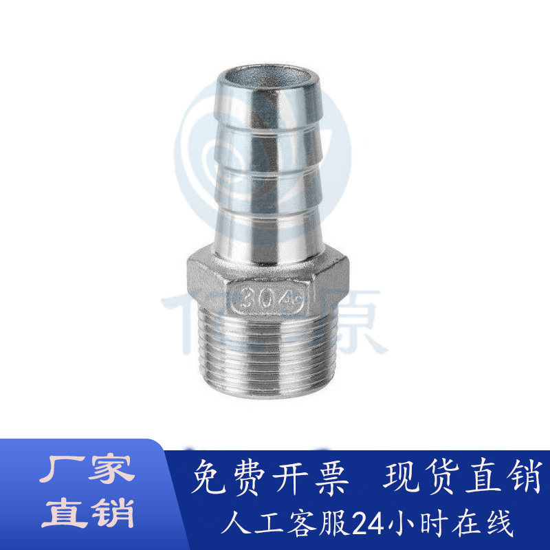 直接头外螺纹不锈钢XZP01/XZJ01