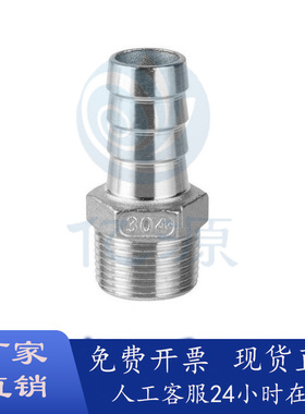 直接头 外螺纹不锈钢XZP01/XZJ01-6/9/12/19-02/03/04/06