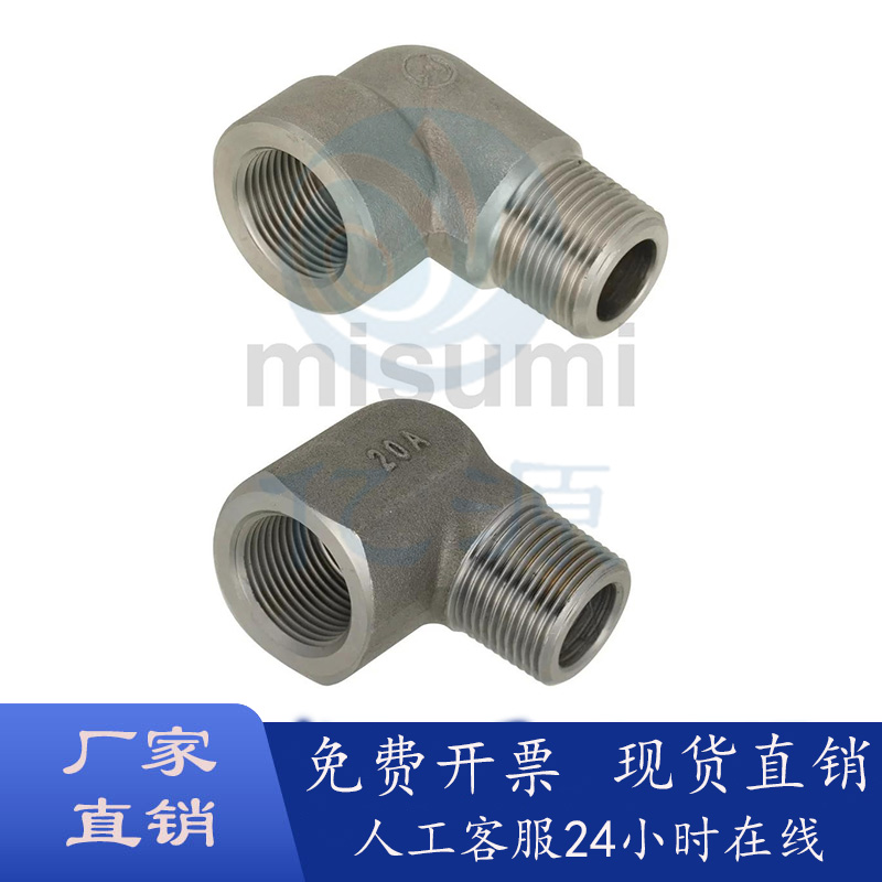 高压用拧入型接头内外螺纹弯管