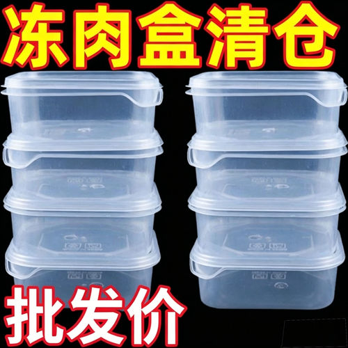 食品级大容量密封保鲜盒