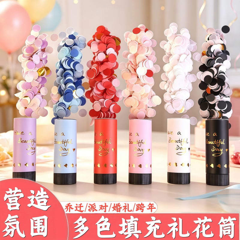 手持小礼炮婚庆开业庆典户外