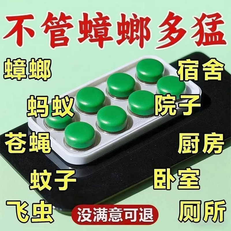 母婴安全植物精华驱蟑贴一贴长效驱蟑厨房客厅出租屋通用守护家庭