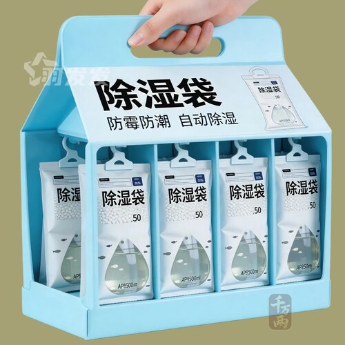 可挂式除湿袋宿舍吸水防潮防霉吸潮除湿袋可挂式家用干燥房间神器