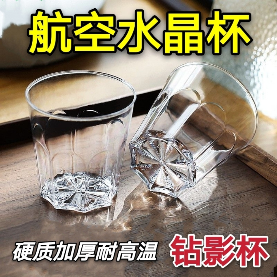 一次性航空杯加厚加硬招待家庭聚会啤酒杯茶水杯饭店餐饮商用野餐