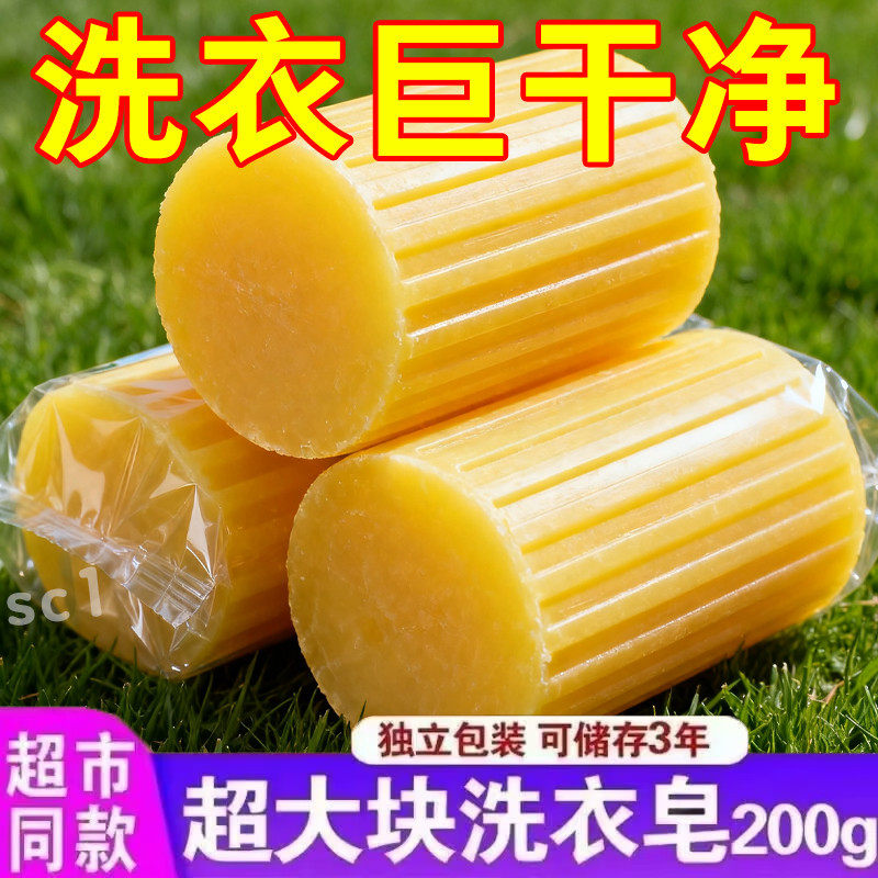 圆柱造型洗衣皂贴合手心搓洗不脱手强效去污力温和不刺激无残留