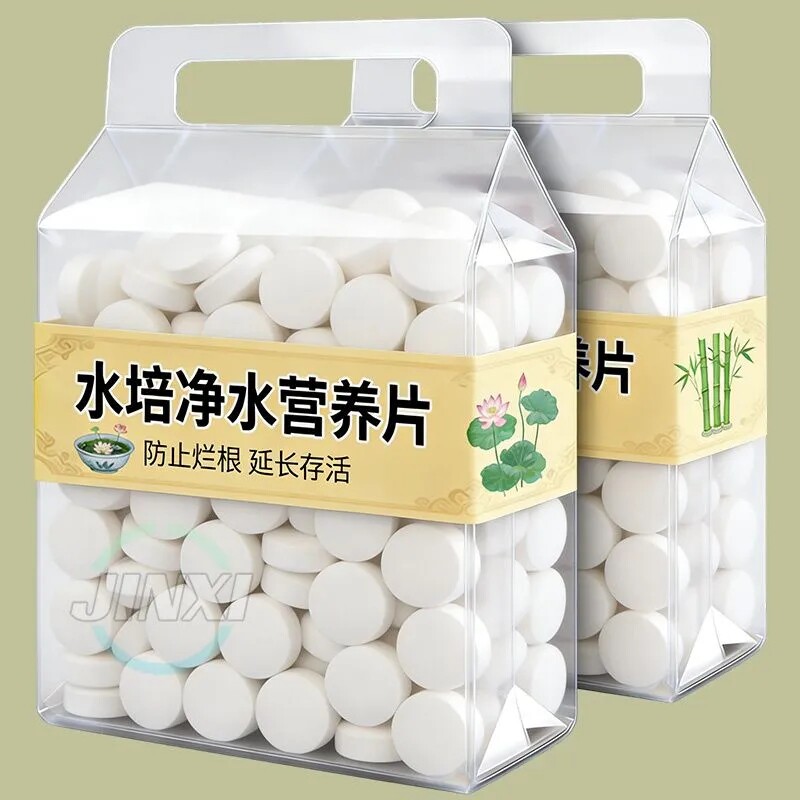 园艺水培植物净水片富贵竹营养片防臭水促生根浑水水培花卉净水片