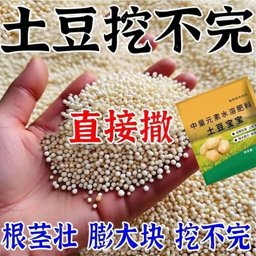 花神纪土豆膨大增产叶面肥