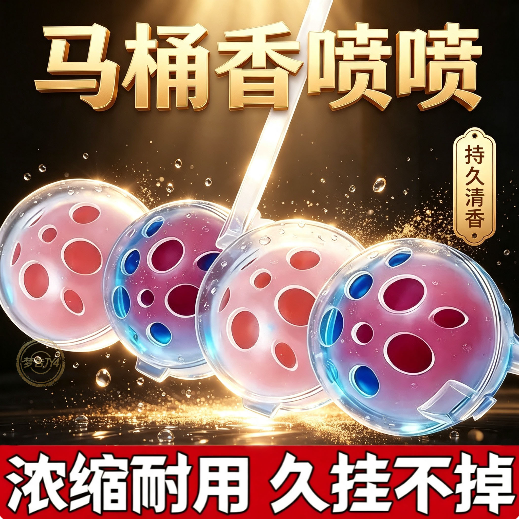 家用清洁球卫生间免刷洁厕球清香型马桶悬挂式留香清洁剂厕所除味