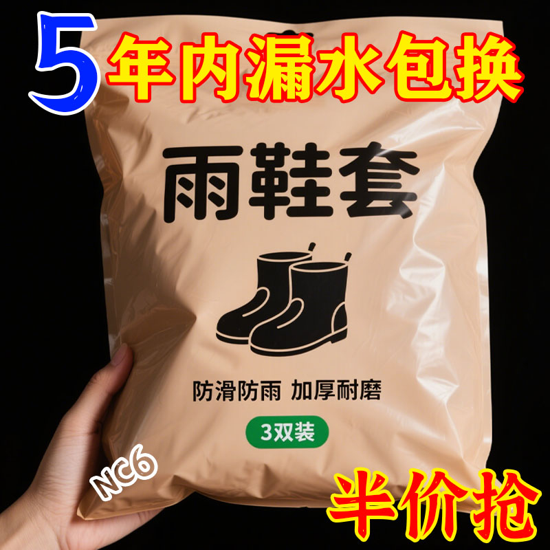 耐磨防滑学生雨鞋套男女通用款防水加厚高弹力可循环使用四季出行