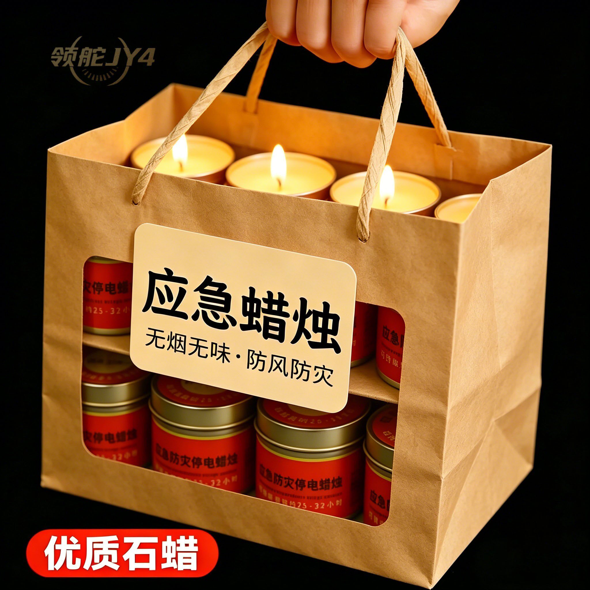 铁盒防水应急防灾蜡烛家用安全照明无烟紧急无味停电防风户外环保