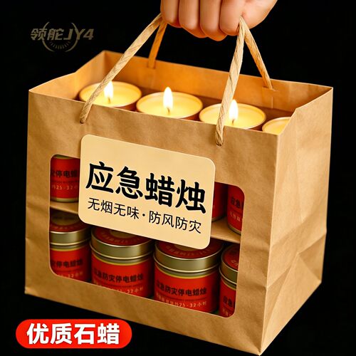 铁盒防水应急防灾蜡烛家用安全照明无烟紧急无味停电防风户外环保