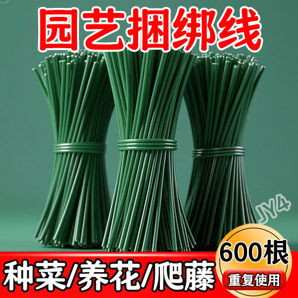 新款园艺捆绑线包塑扎线铁丝月季爬藤植物固定绳绑花支架造型倒伏