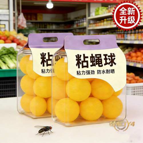 家用室内果蝇诱蝇球粘板
