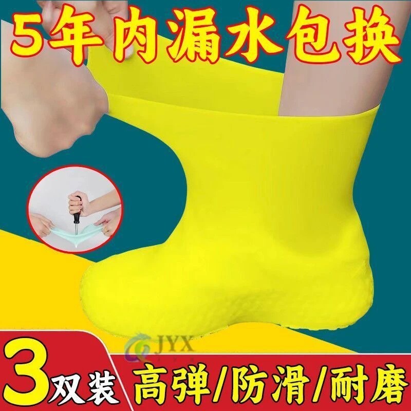 新款鞋套防水雨鞋硅胶加厚耐磨防滑一体超厚成型雨靴防水雨鞋套