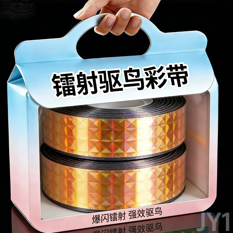 镭射赶鸟彩带反光带双面赶鸟赶鸟果园赶鸟器惊鸟防鸟吓鸟爆闪农用