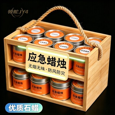 停电应急蜡烛无烟无味防火防风安全照明家用停电防灾防水紧急备用