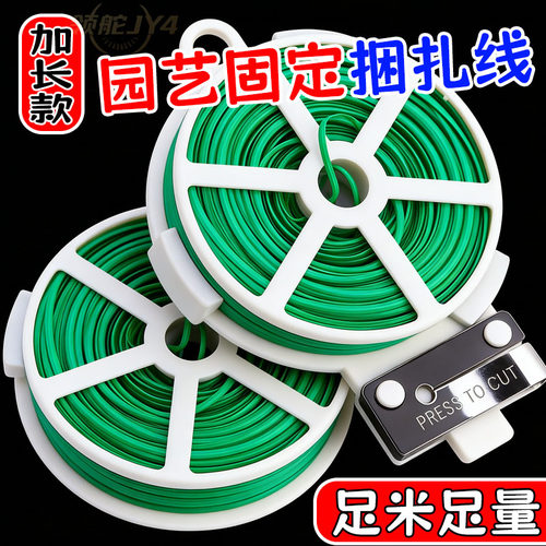 【免裁剪】多功能加粗园艺捆扎线辅助爬藤蔓固定器细铁丝包塑扎带