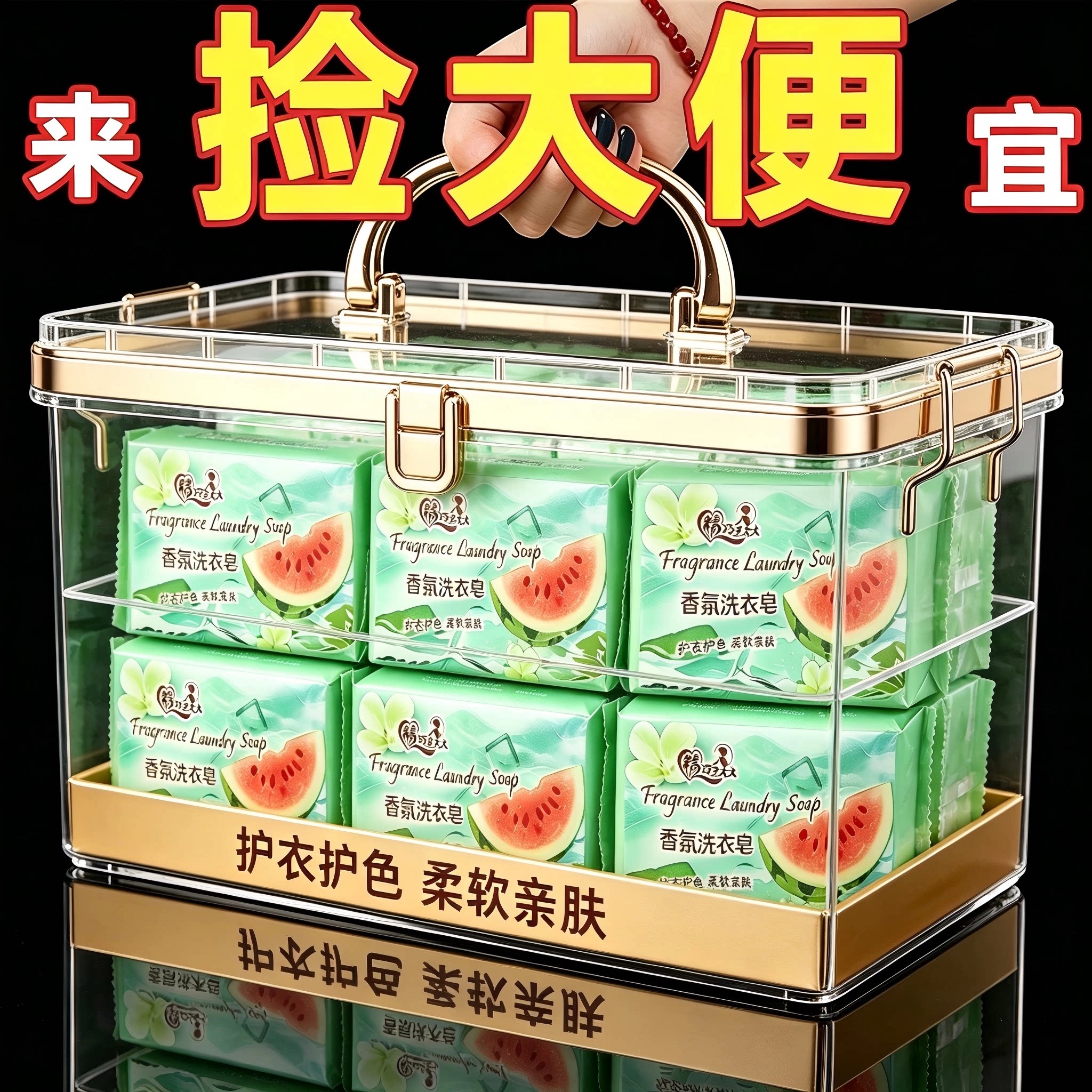 西瓜香氛洗衣皂持久留香去渍护色
