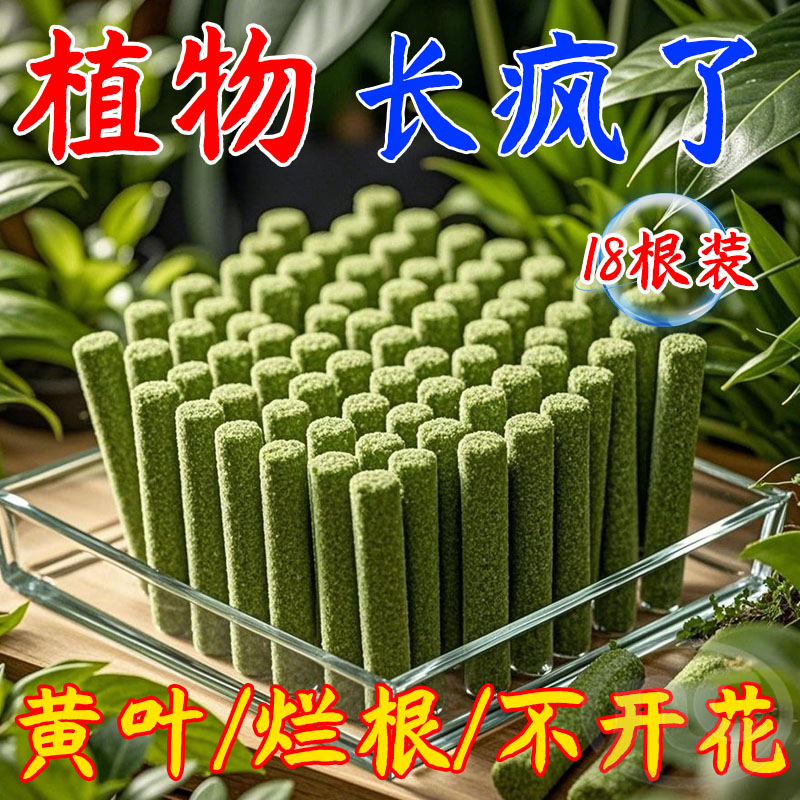 通用养花植物形营养棒养花专用缓释营养棒肥料盆栽植物棒状花卉