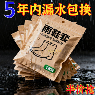 雨天神器加厚耐磨防滑雨鞋套可重复使用高弹力男女雨天出行不湿鞋