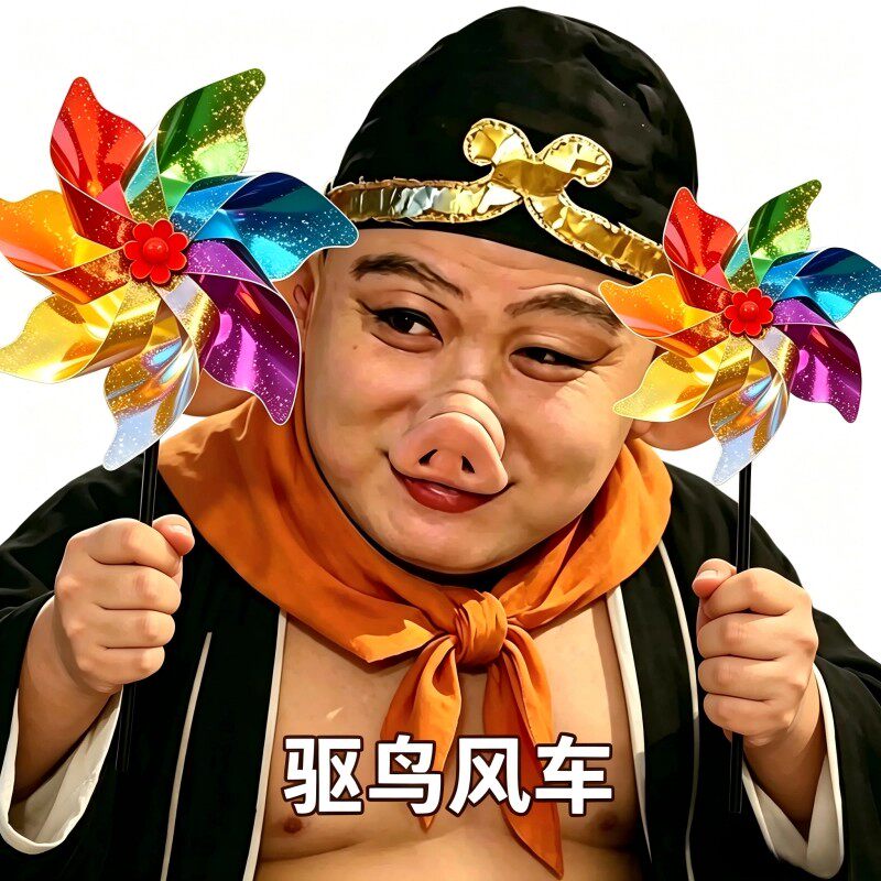 加厚镭射彩色风车赶鸟玩具