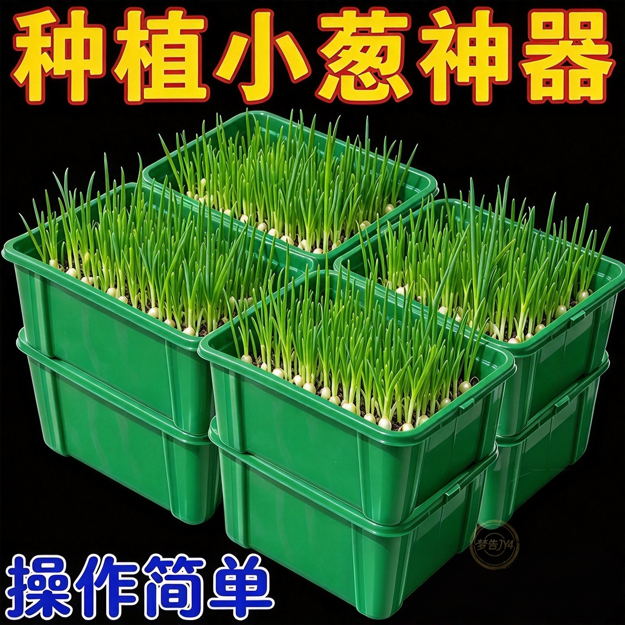 塑料长方加深自吸水种菜箱