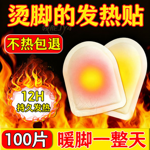 艾草生姜冬季暖脚宝脚底暖手热敷贴发热贴暖宝宝持久发热行走足贴