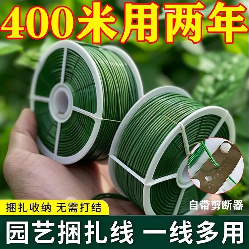 限时抢铁线多功能园艺捆扎线辅助爬藤蔓固定器细铁丝包塑扎带扎丝