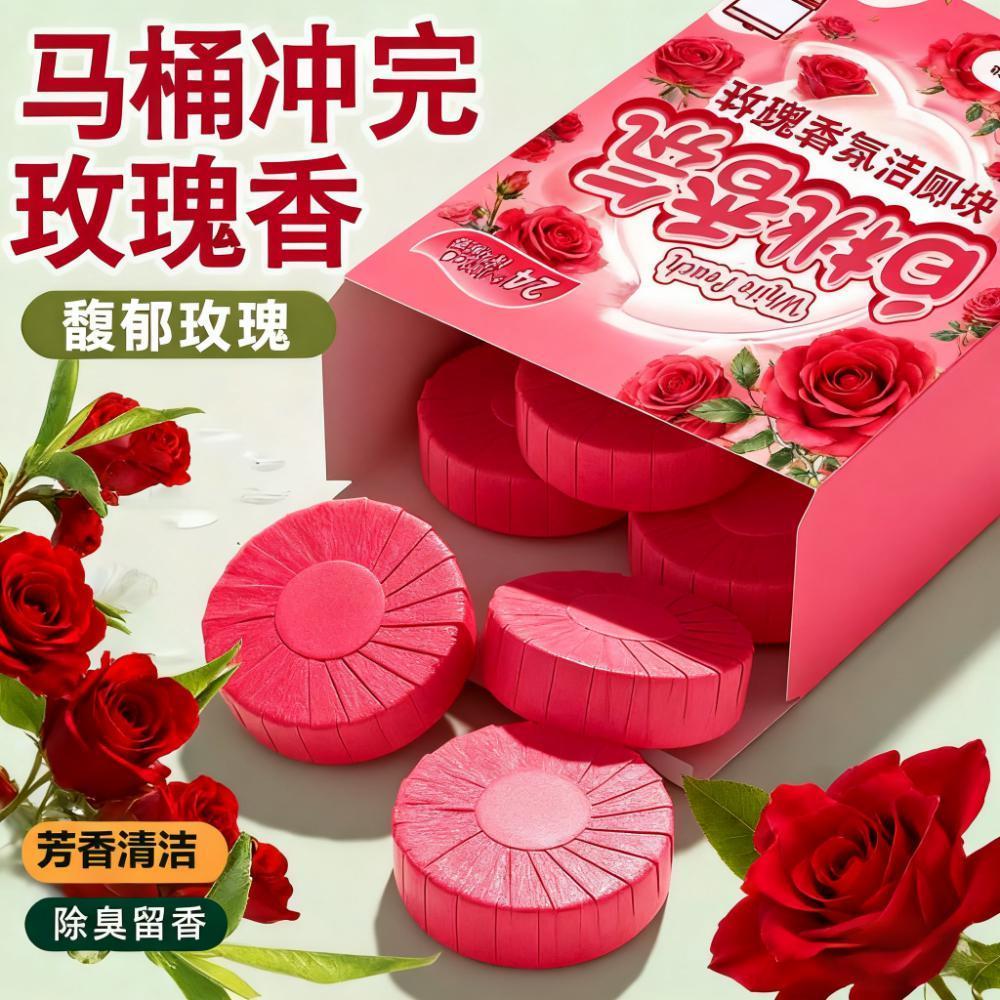 玫瑰香洁厕宝除臭去黄去味