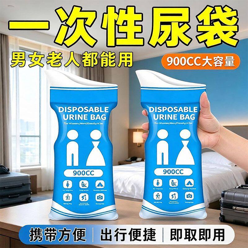 高速应急车载便携尿袋堵车男女通用一次性小便呕吐便携式应急包
