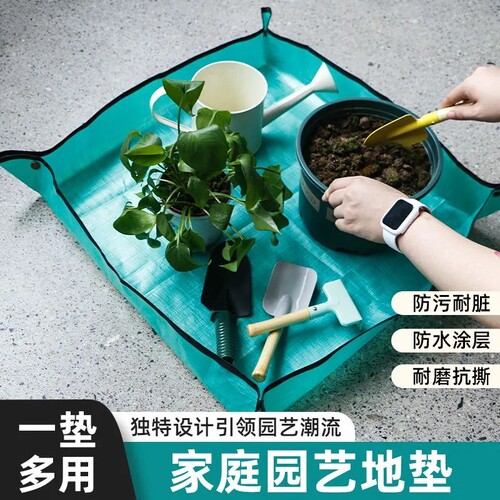 防水防脏加厚可水洗园艺地垫