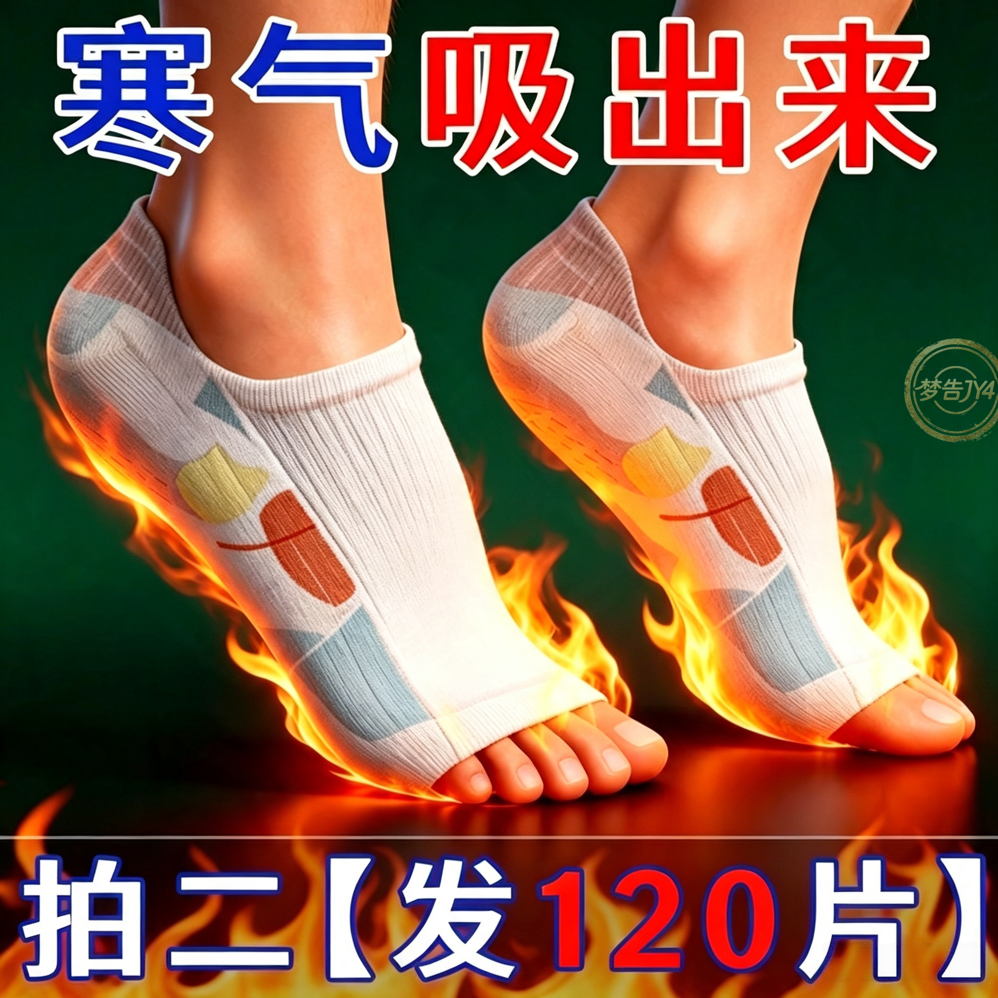 艾草蒸汽热敷加长款暖足贴