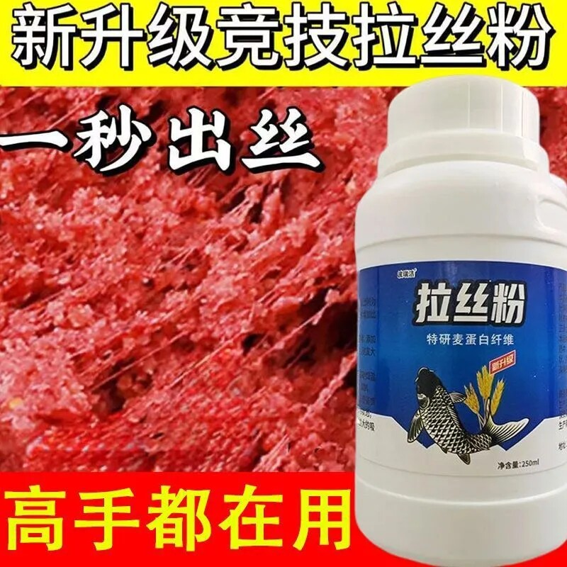钓鱼拉丝粉网状强力粘粉鲫鲤