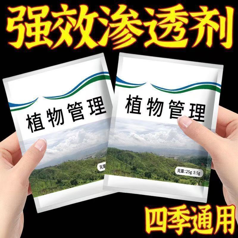新款花卉植物管理促花促芽强效农用助剂快速爆根四季通用补充营养