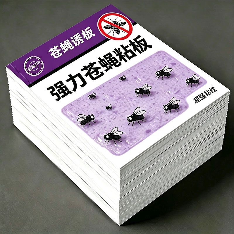 加大加厚强效贴粘蝇纸