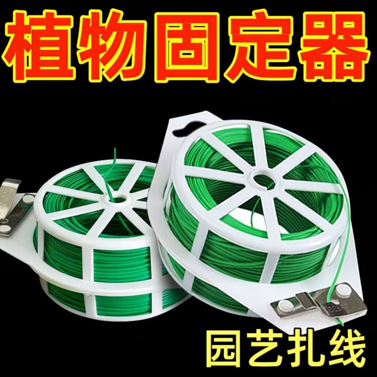 园艺爬藤捆扎线加粗不伤植物