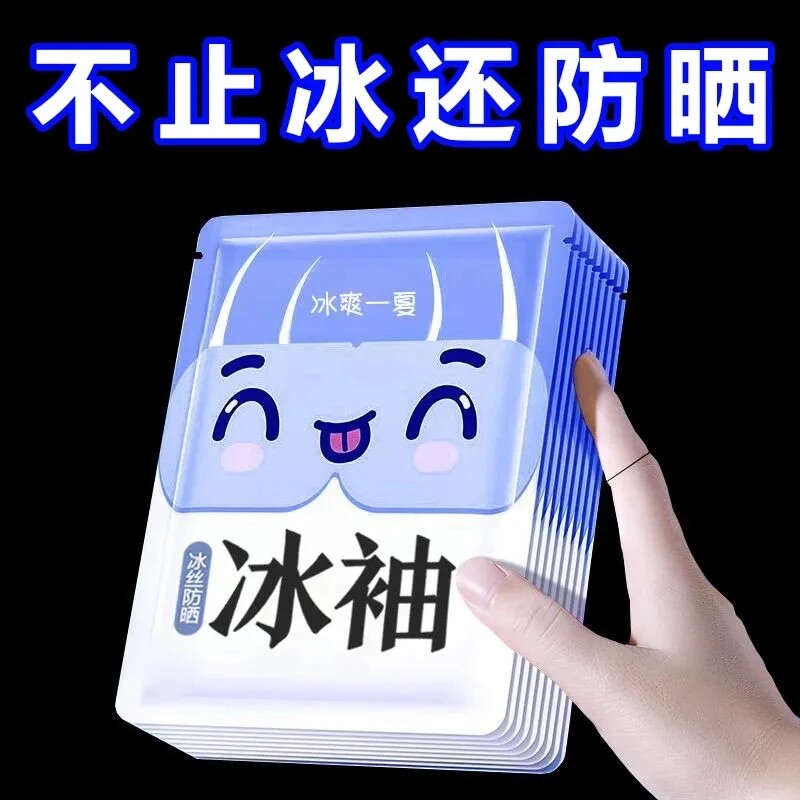夏季冰丝防晒冰袖开车骑行加长