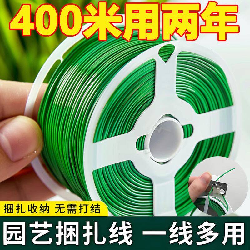 【爆款】园艺捆扎线植扎带包塑扎线铁丝月季爬藤植物固定绳捆扎带