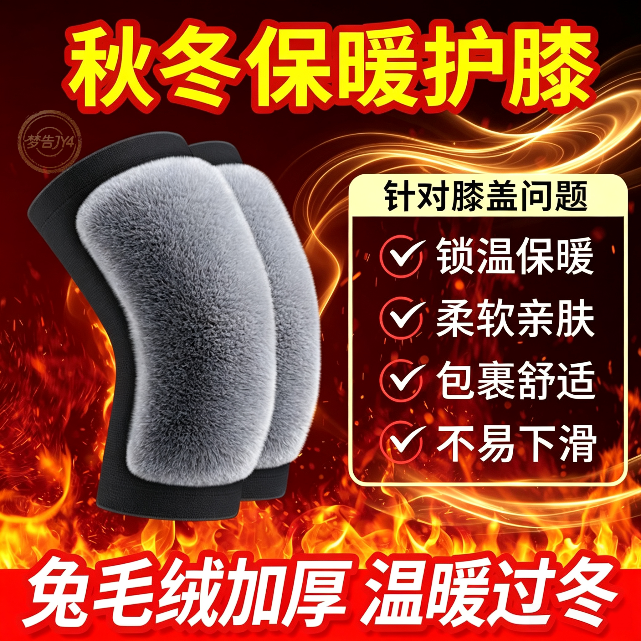 冬季加绒过膝护膝袜保暖防滑