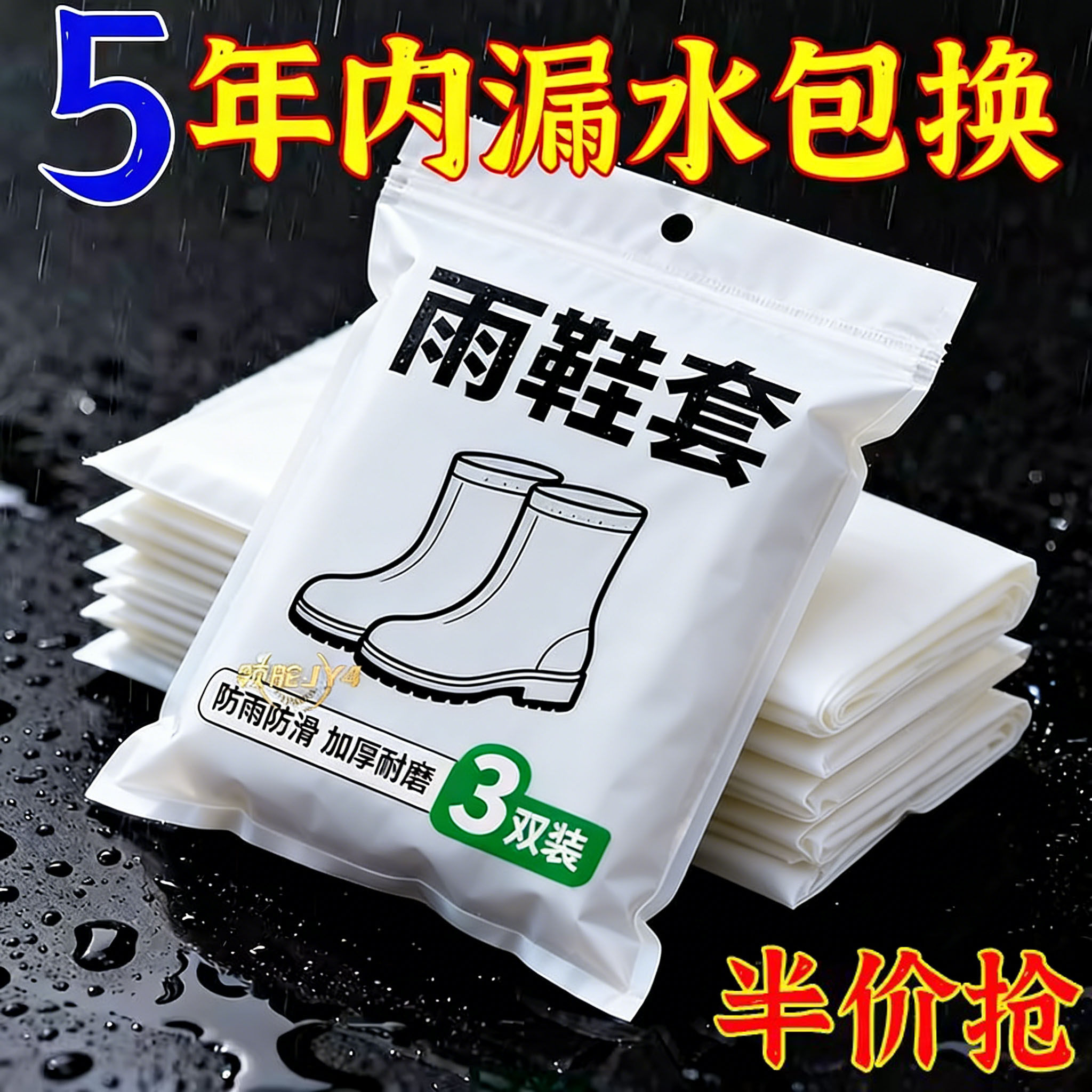 防水鞋套乳胶防滑雨鞋套防滑加厚耐磨户外防水鞋套男脚雨鞋套防雨