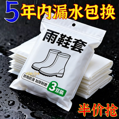 防水鞋套乳胶防滑雨鞋套防滑加厚耐磨户外防水鞋套男脚雨鞋套防雨