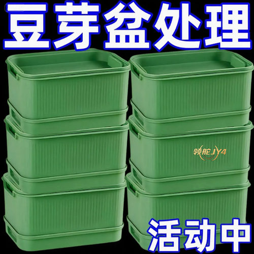 家用阳台种菜黑科技大容量豆芽盒加厚蓄水层快速发豆芽收割神器