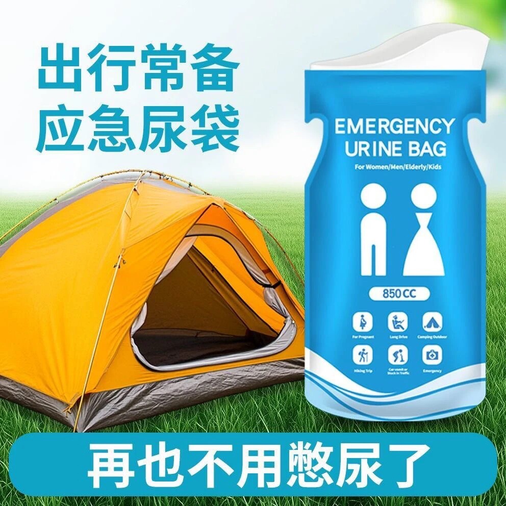 长假出行一次性应急尿袋男女通用大口径车用成人儿童便携户外旅行