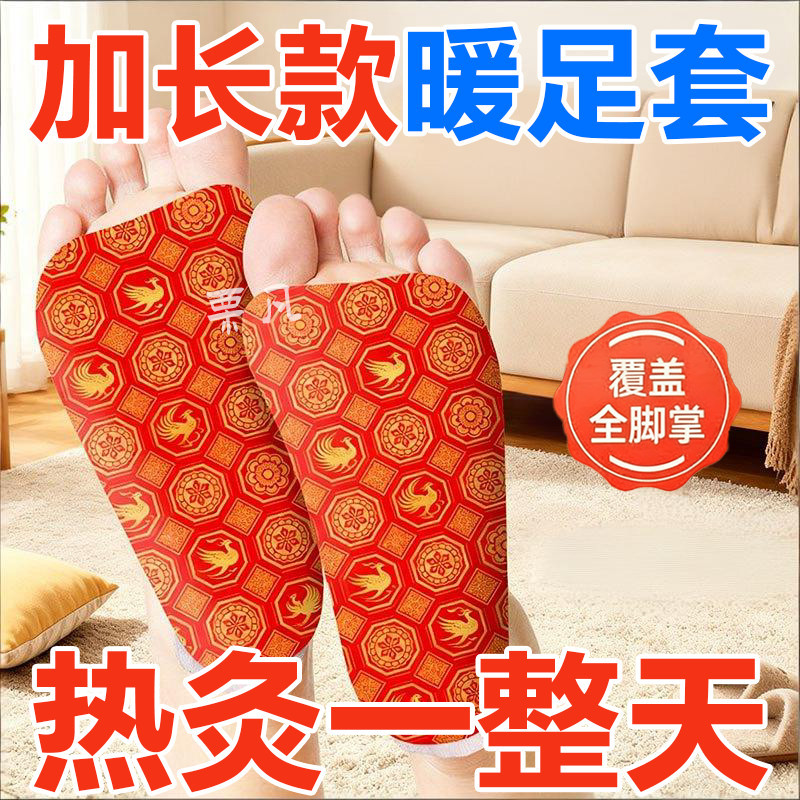 穿戴式自发热暖足贴热敷长续航