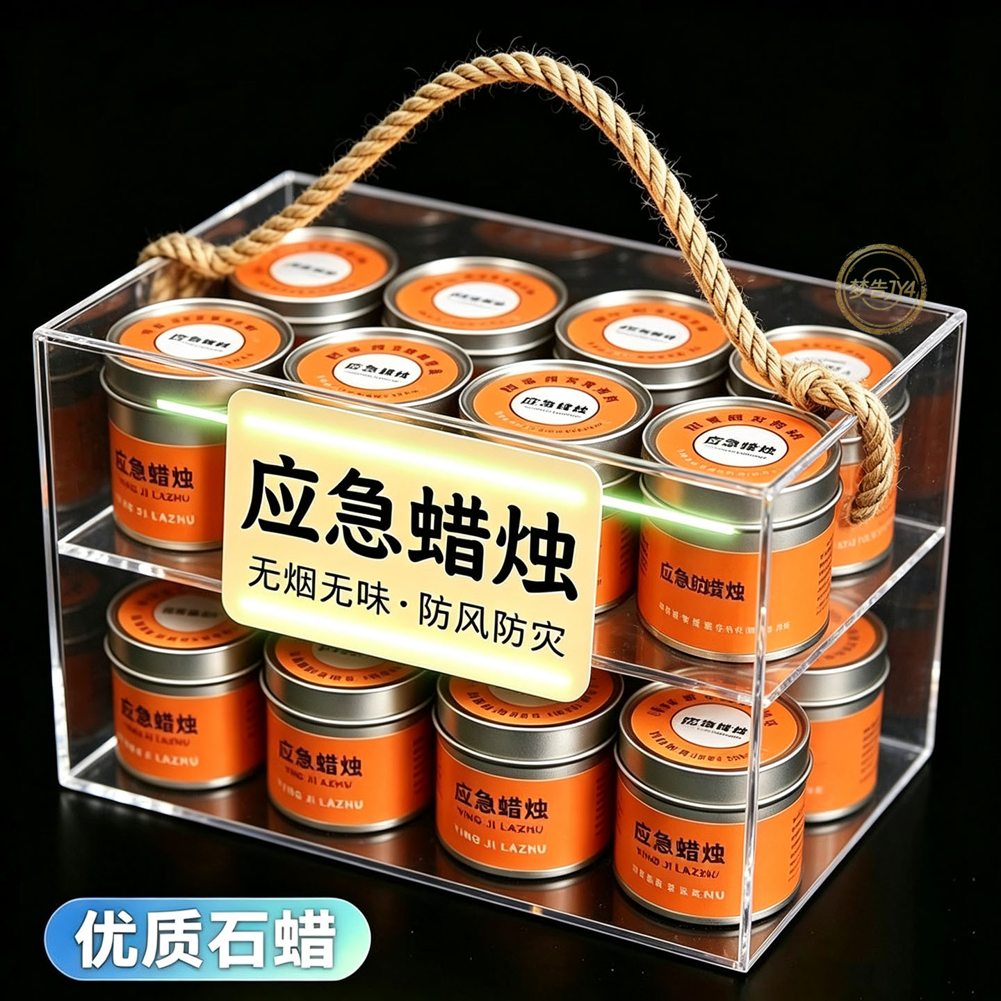 家用无烟无味耐烧防风应急蜡烛