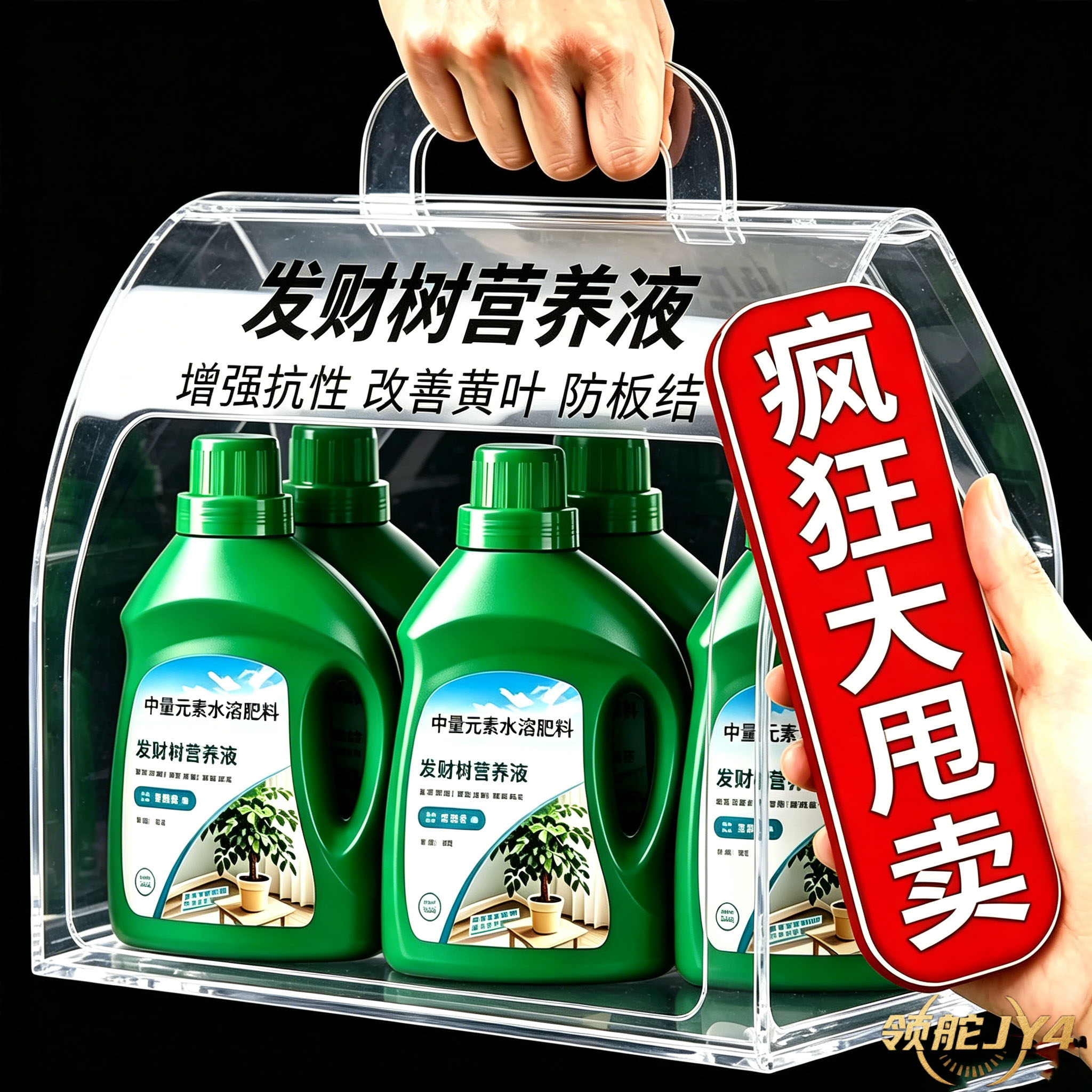 发财树专用浓缩营养液喷施室内