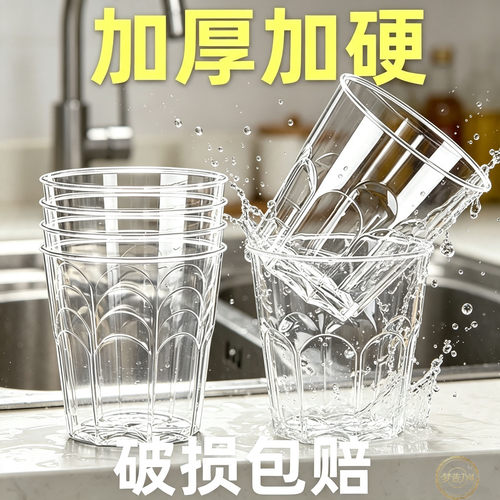 硬质航空杯家用航空杯加厚加硬耐高温防烫手水晶杯太空杯一次性杯