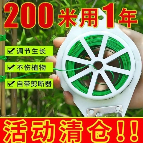 园艺专用捆绑线扎线爬藤植物固定绳扎带花支架户外园艺多功能绑线