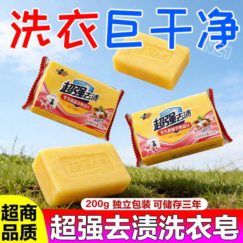 超强肥皂去污刷鞋小孩洗鞋子香皂持久留香肥皂白色专用洗袜子内衣