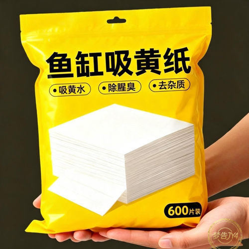 鱼缸龟缸黄水过滤水族箱吸色片透滤布高密度净水材料吸色纸除腥臭